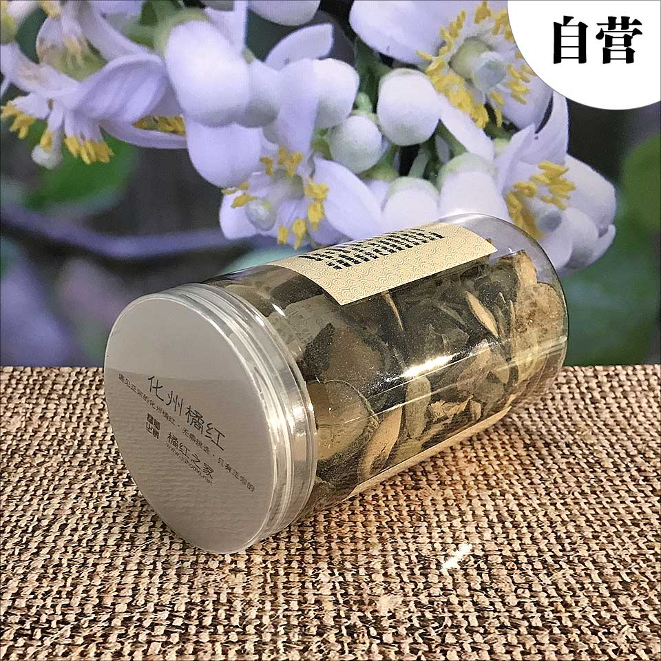 高性价比！化州橘红胎切片80克，瓶装（碎片、橘红皮）